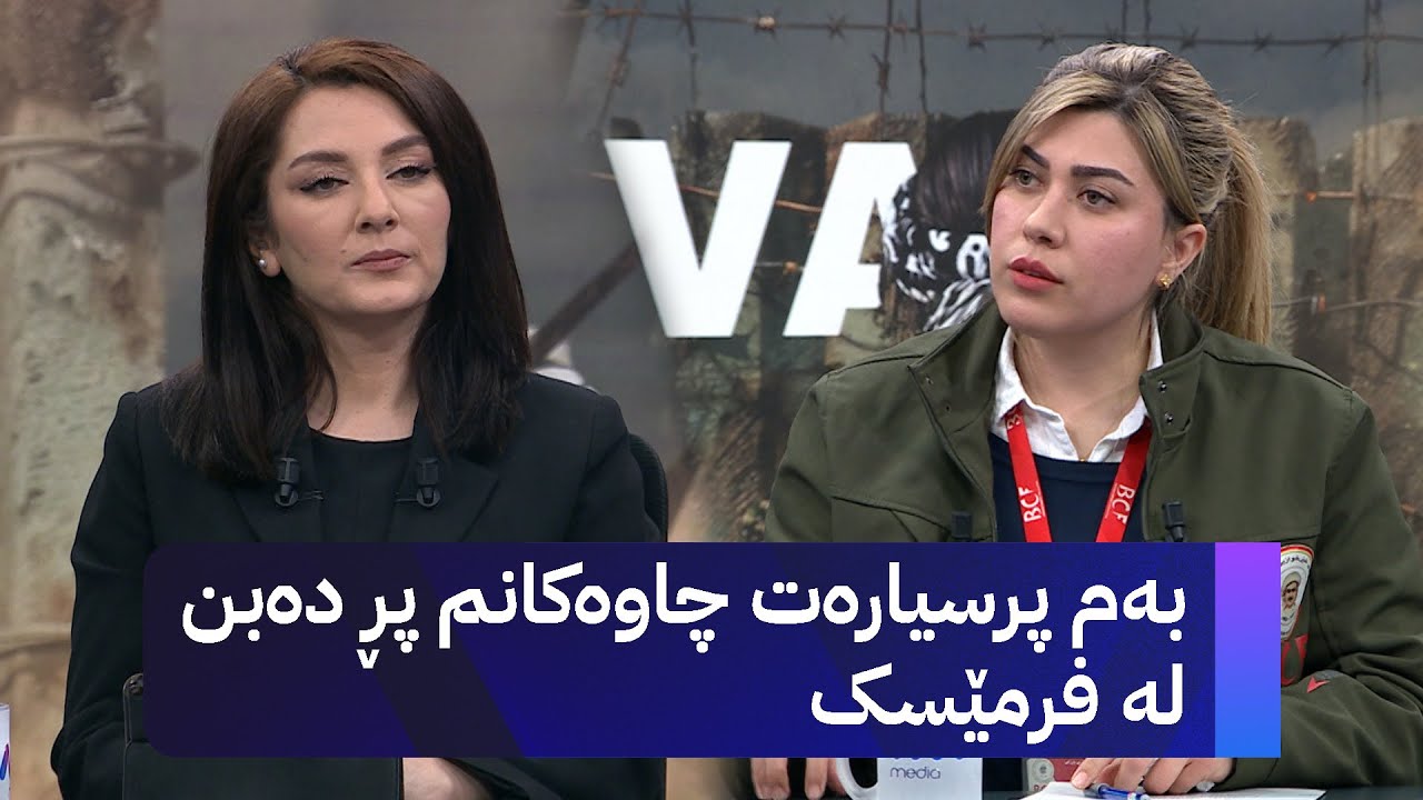بارودۆخی خەڵک لە شارەکانی ڕۆژئاوا خراپە
