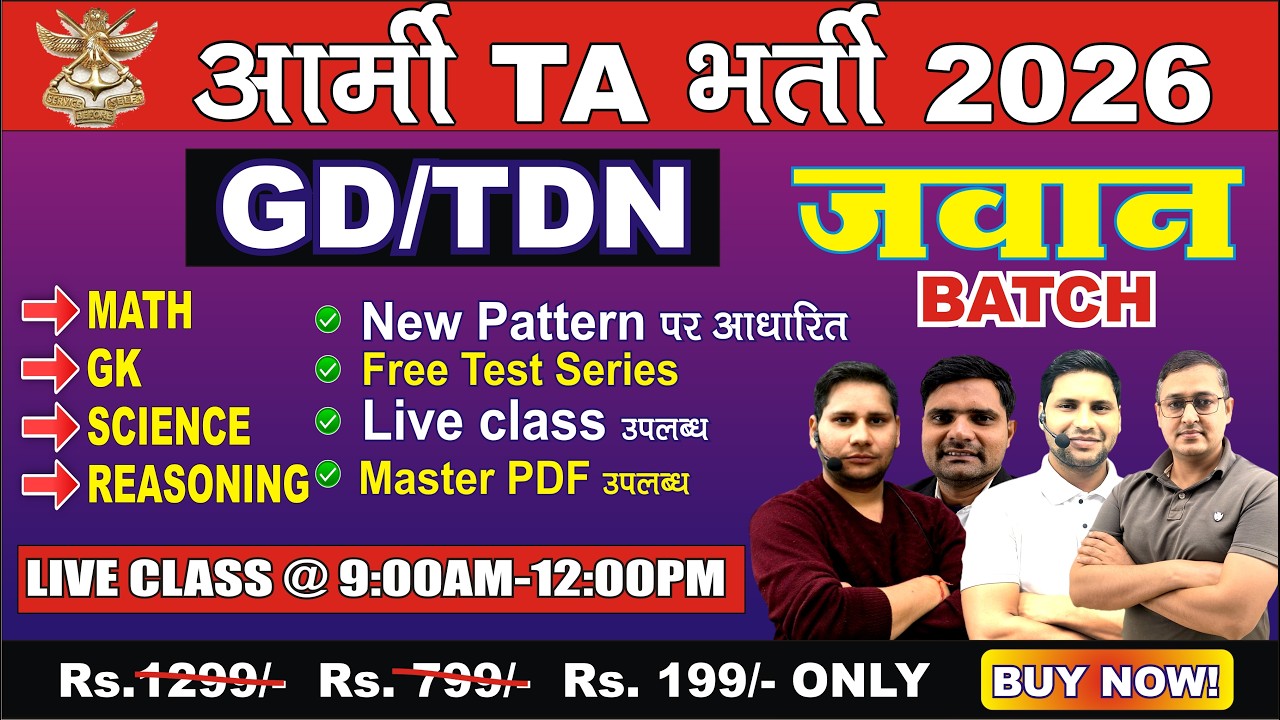 ARMY TA 2026 #army  #armyta  2026#army #armyclerk #armywmp  #army #army #army #army#army #armyclerk