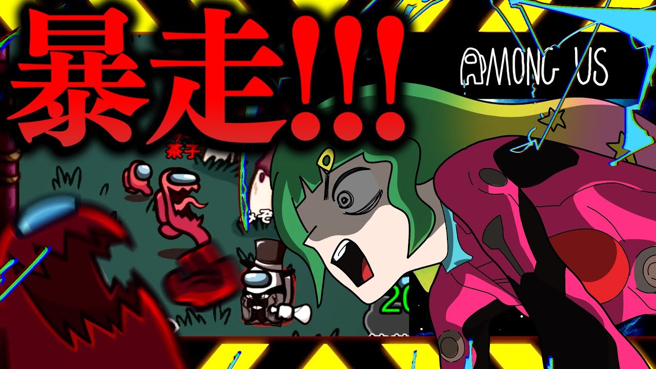 【Among Us】バーサーカーで暴走インポスターからは逃げられない!!!?【ゆっくり実況】#めめ村