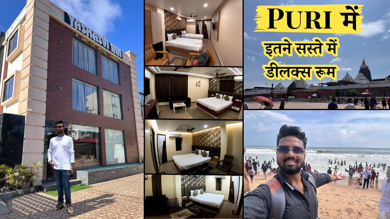 Hotel Yashasvi Inn, Puri | Puri Hotel | Puri Hotel Near Beach | Puri Hotel in Hindi | Hotel Price