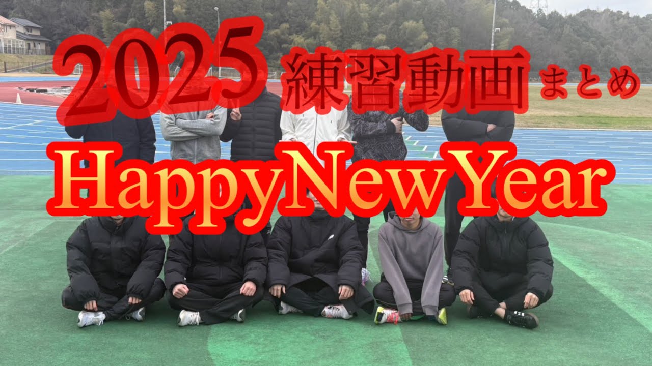 【陸上】あけましておめでとうございます。ただただ走ってるだけの動画です🏃‍♂️
