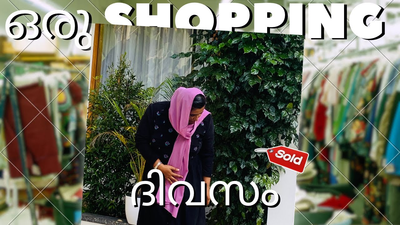 ഉമ്മന്റെ കൂടെയുള്ള shopping 🫂❤️| #shopping #mother 
