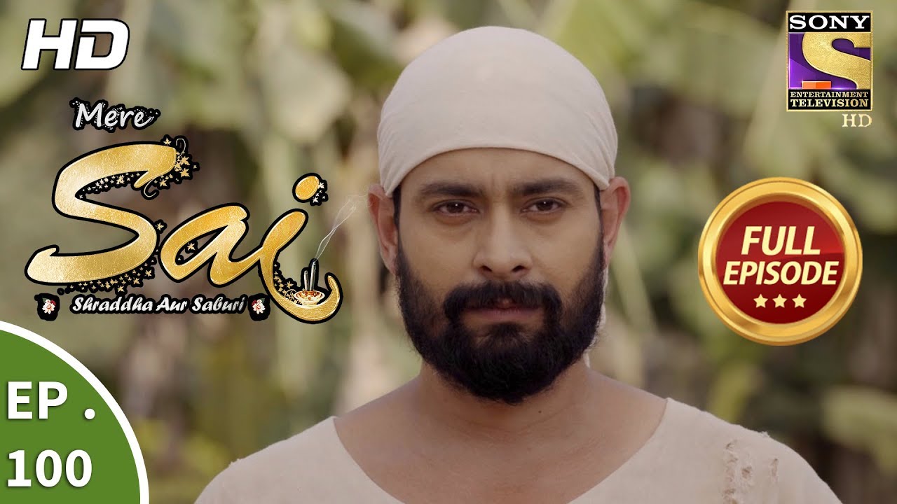 Mere Sai - Ep 100 - Full Episode - 13th  February, 2018