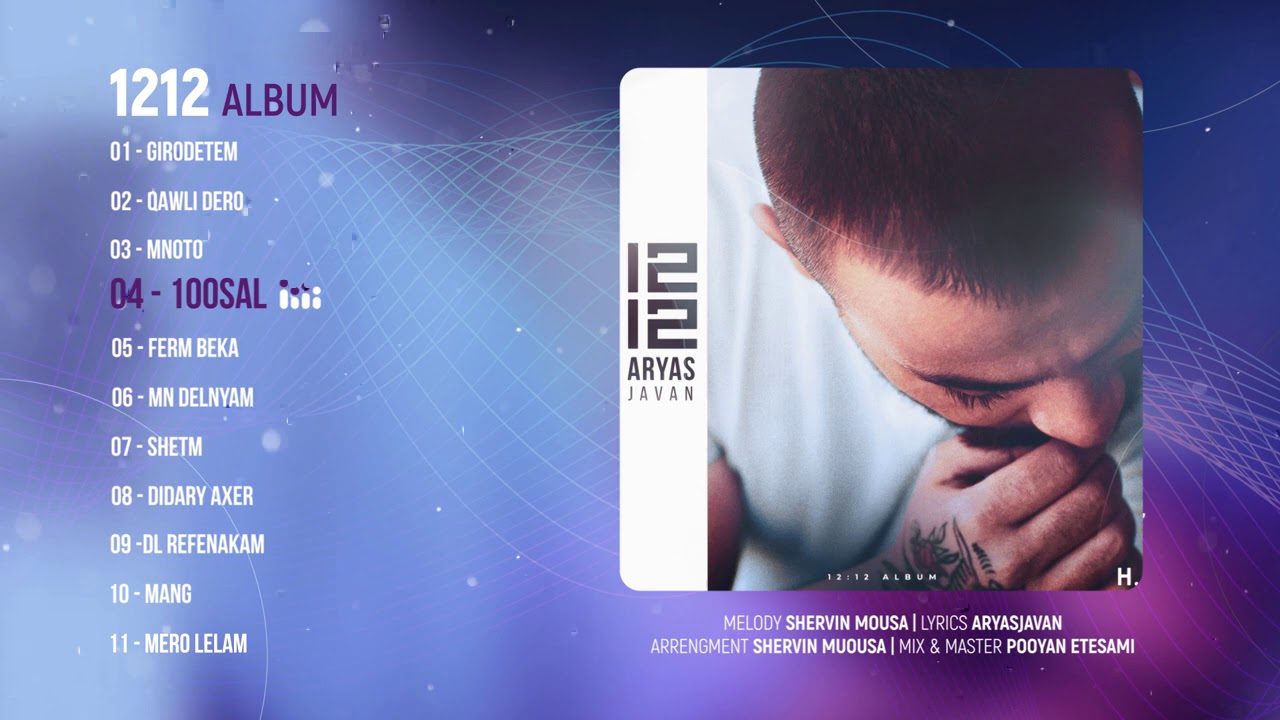Aryas Javan - 1212 Album | OFFICIAL ALBUM ( ئاریاس جاوان - 1212 )