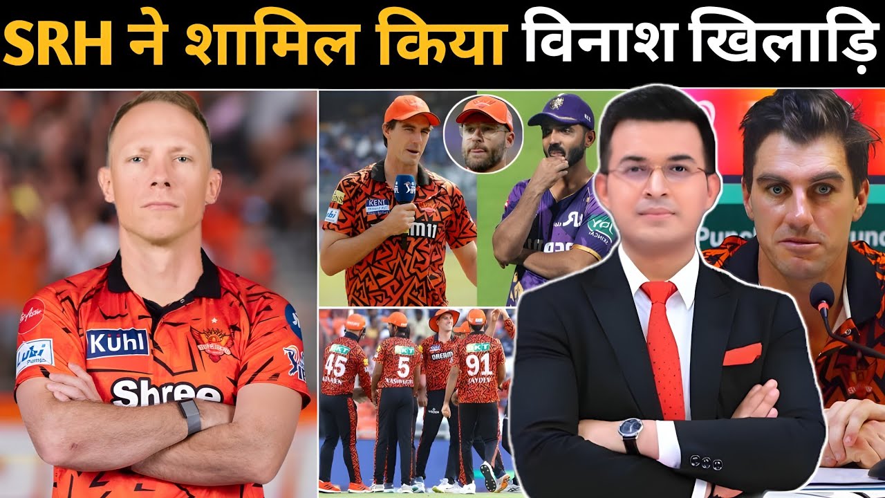 Pat Cummins makes four major changes for the SRH vs. KKR match! SRH's most powerful player returns!