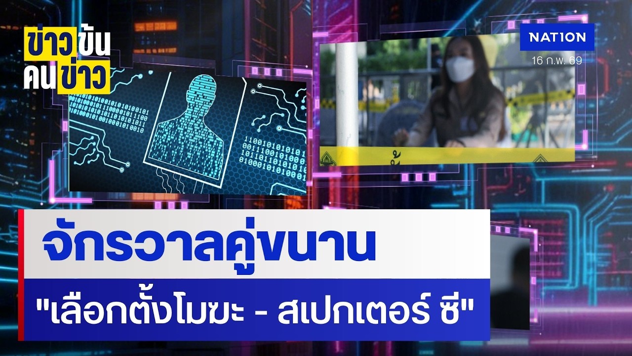 จักรวาลคู่ขนาน 