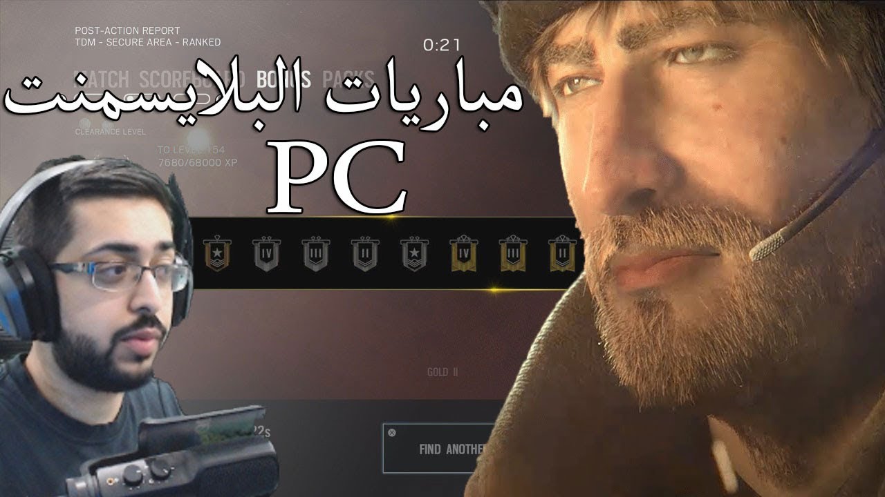 رينبو 6 سيج || تصنفنا رانك PC ... ؟ 💎 || ردت فعلي على الشخصيات الجديده😱🔥