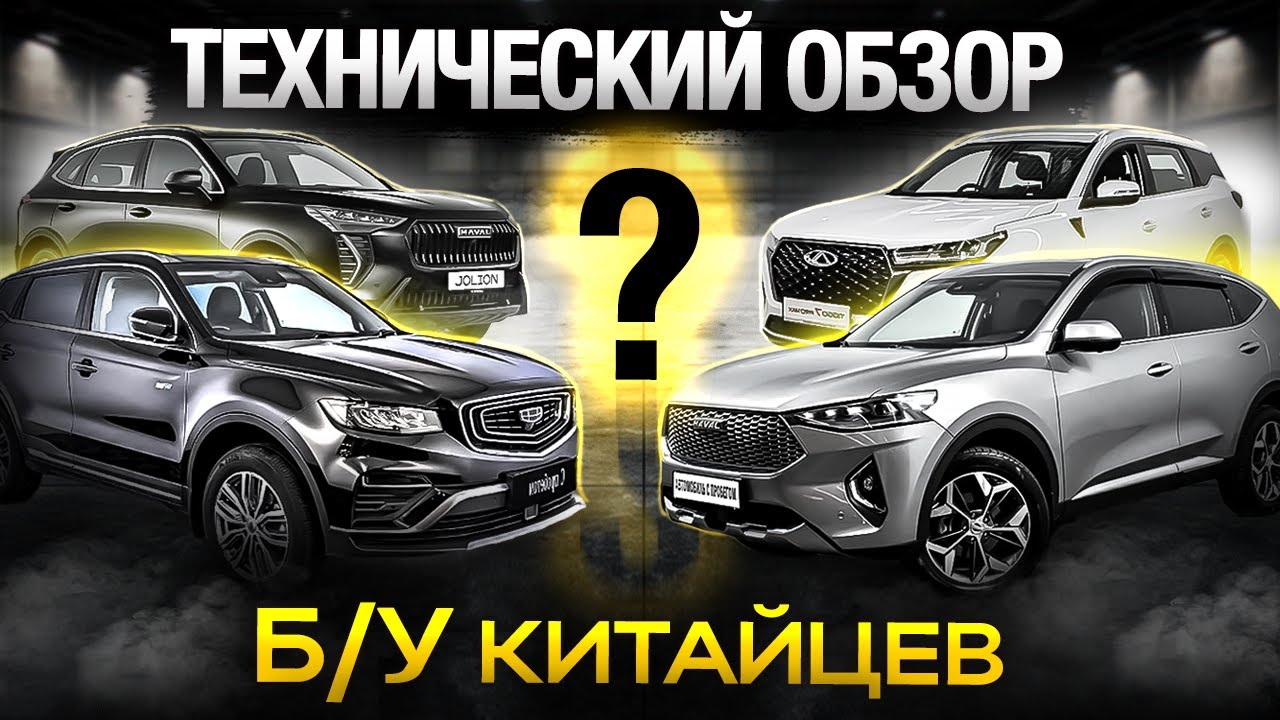 Обзор 