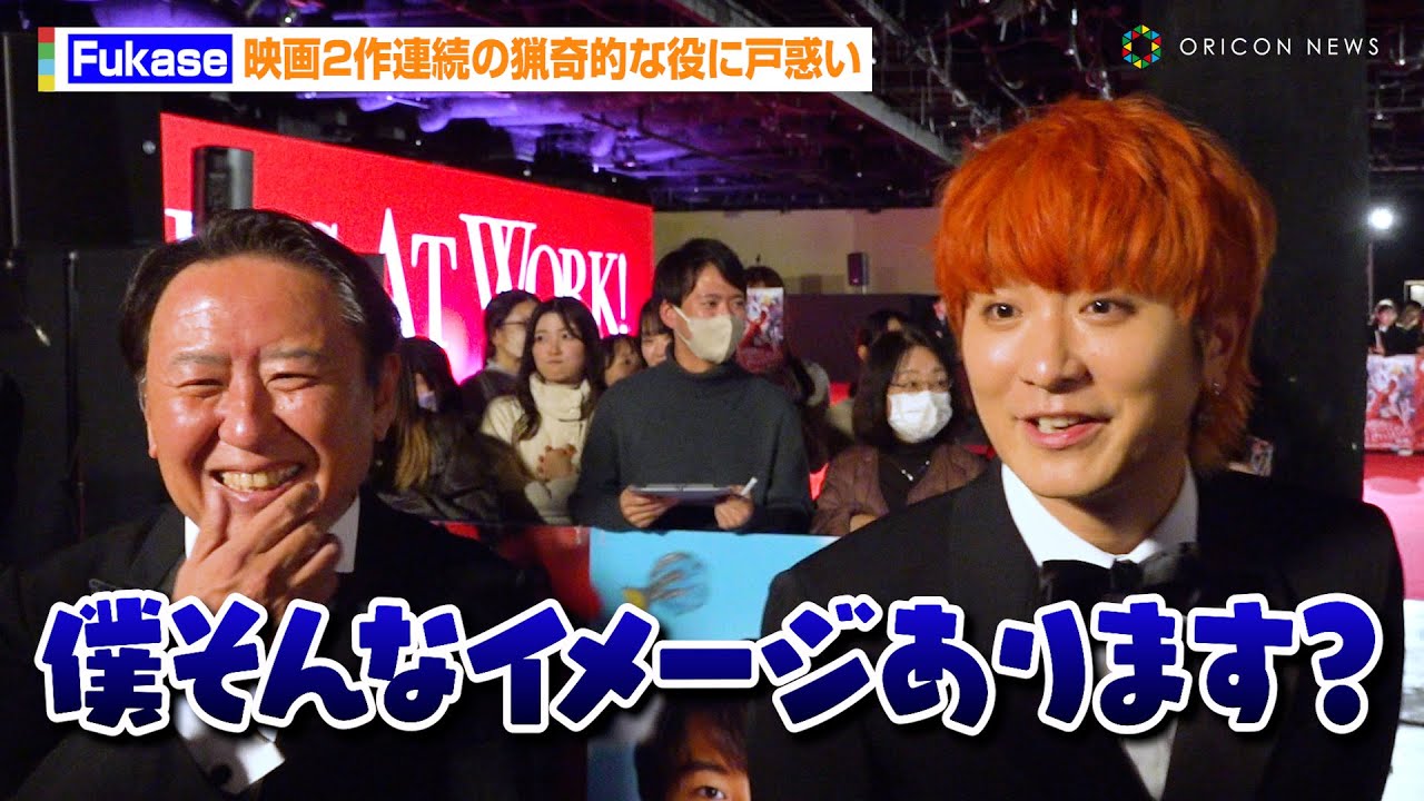 セカオワFukase、2作連続の“猟奇的“な役に戸惑い隠せず「僕そんなイメージあります？」　映画『はたらく細胞』細胞大集合プレミア