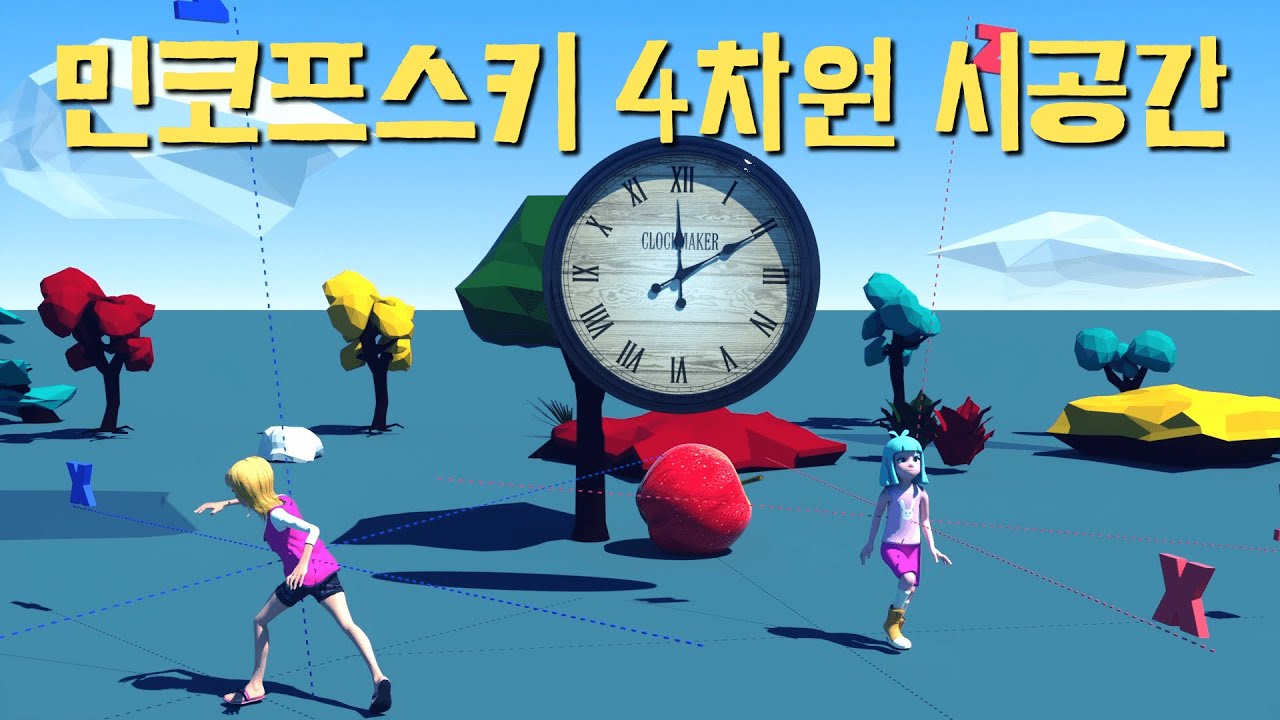'민코프스키 4차원 시공간과 세계선' 모르면 상대성 이론 절대 이해 못해요~ (#수능에나올까?) ep.5