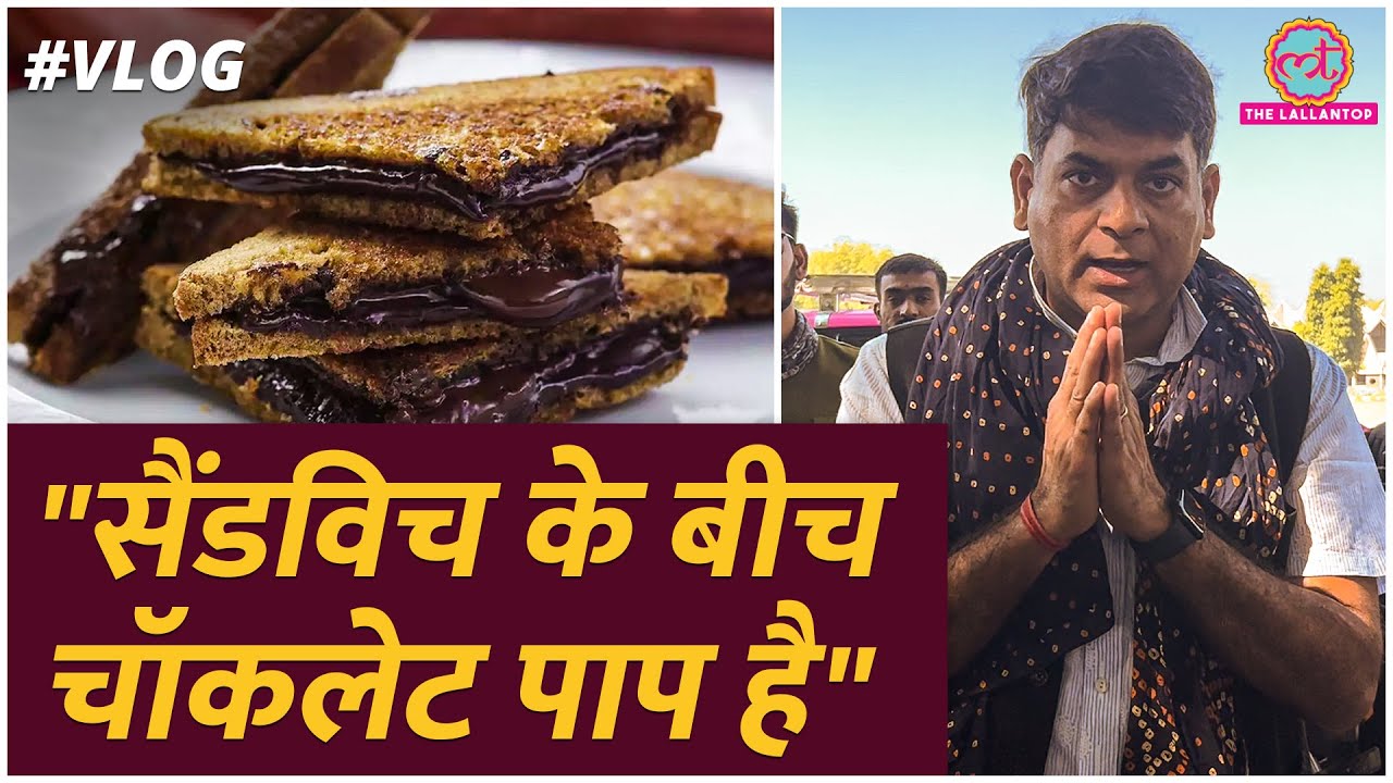 Saurabh Dwivedi लोगों से खाखरा, फाफड़ा पर क्या बोल गए?। Vlog। Gujarat Election