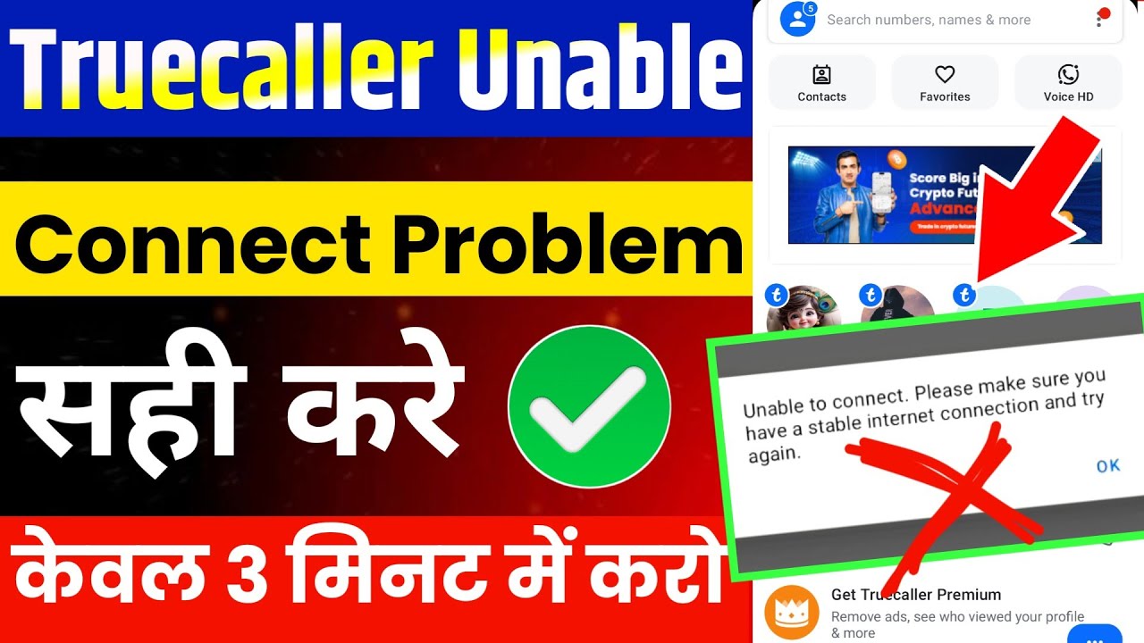 Truecaller unable to connect try again later | truecaller unable to connect problem