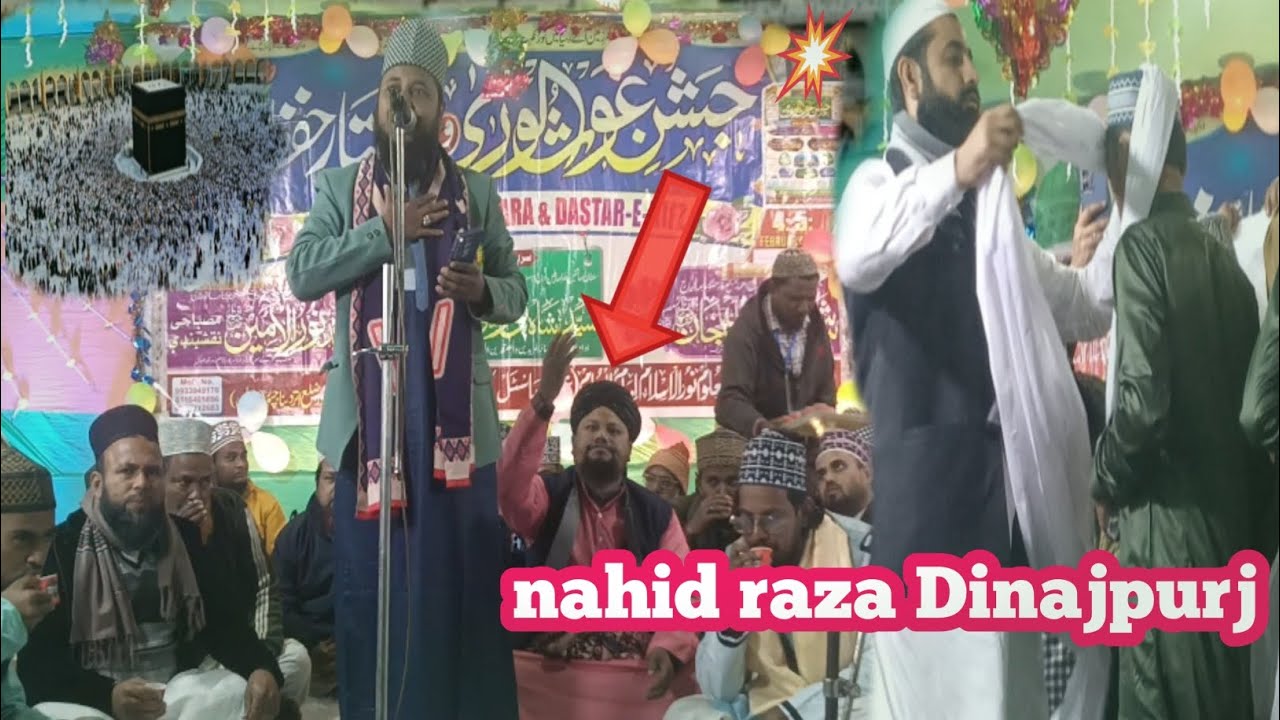 NAHID RAZA DINAJPURJ KITNA 🎤ACHCHA NAAT PARA||#s subscribe 💖👍