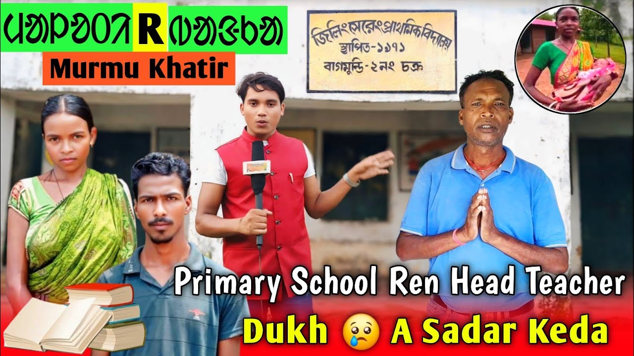 Jiling Sereng Primary School Ren Head Teacher Dukh A Sadar Keda||Malati Murmu School||Sawnta Aven