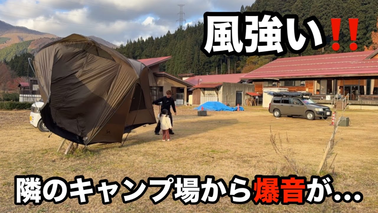 隣のキャンプ場から爆音の演奏！？これは警察呼んだほうがいいのか…？