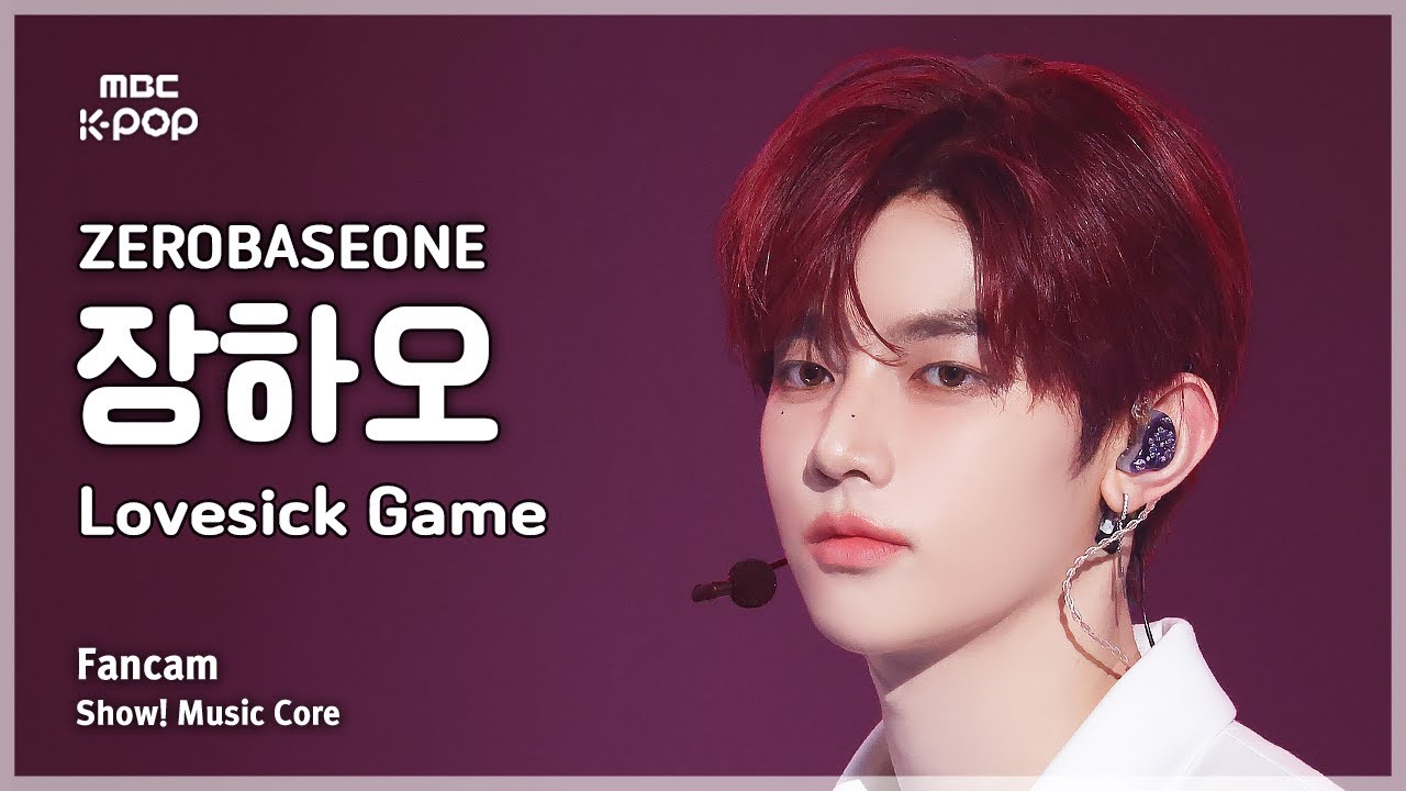 [#음중직캠] ZEROBASEONE ZHANG HAO (제로베이스원 장하오) – Lovesick Game FanCam | 쇼! 음악중심 | MBC250906