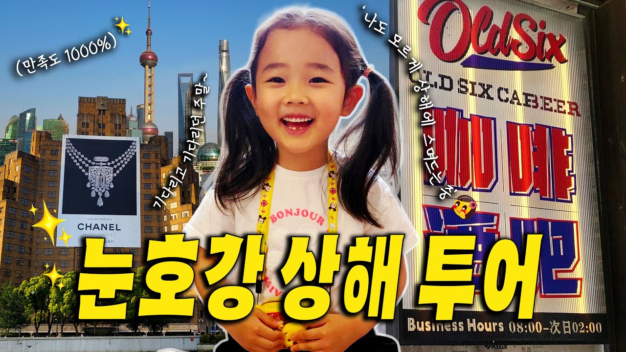 (전세계 중국에서만 가능한) 저렴하지만 상하이를 제대로 여행하는 신박한 방법