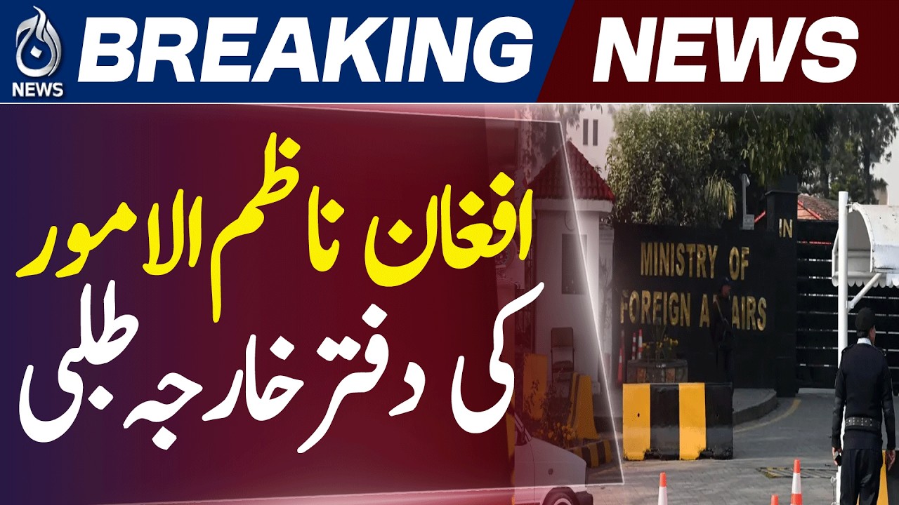 Pakistan Afghanistan Relations | Foreign Office Protest | Karachi Incident - Aaj News