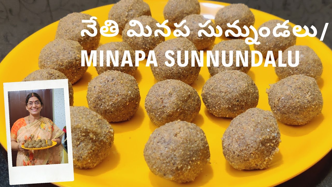 Bellam Minapa Sunnundalu సున్నుండలు ఇలా చేసి చూడండి పిల్లలకి ఎంతో బలం|Minapa sunnundalu|Telugu vlogs