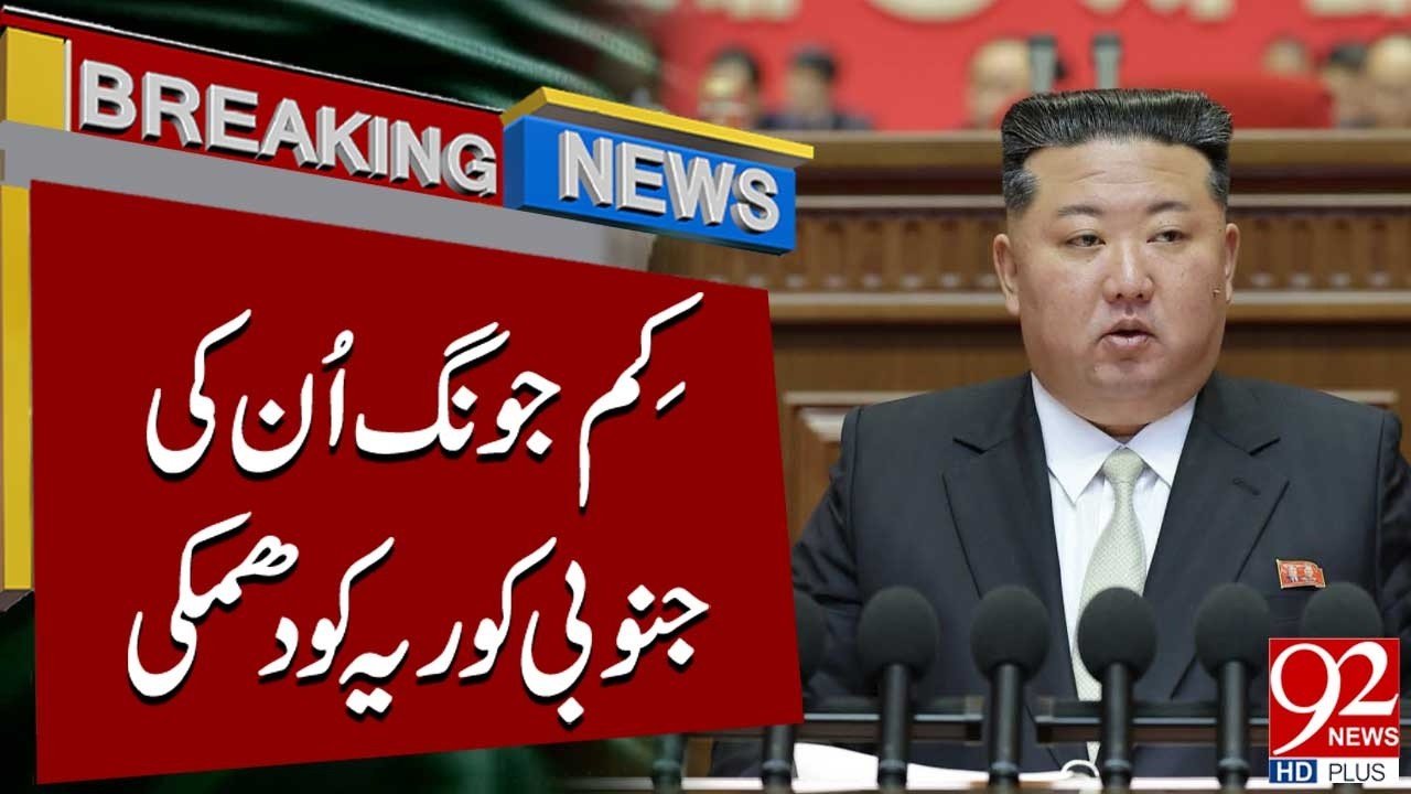 Kim Jong Un Issues Threat to South Korea | Breaking News | 92NewsHD