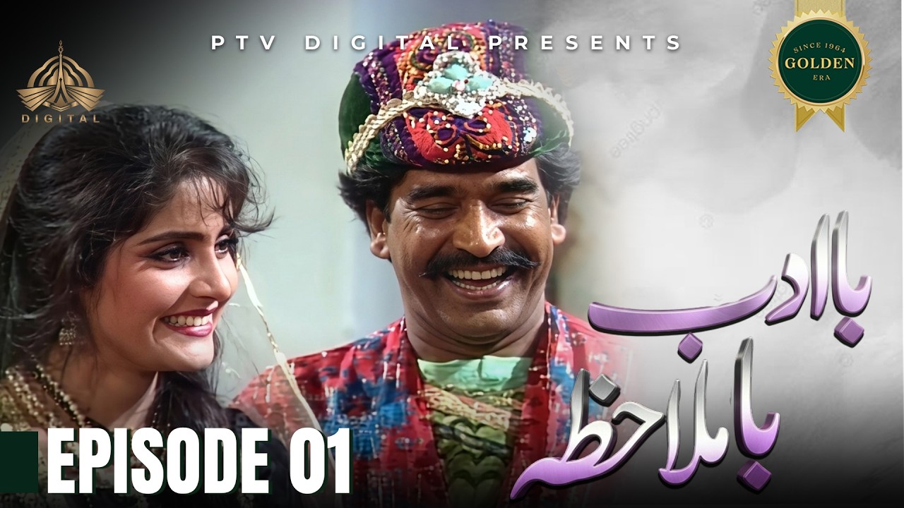 Ba Adab Ba Mulahiza - Episode 01 [ Urdu Drama ]