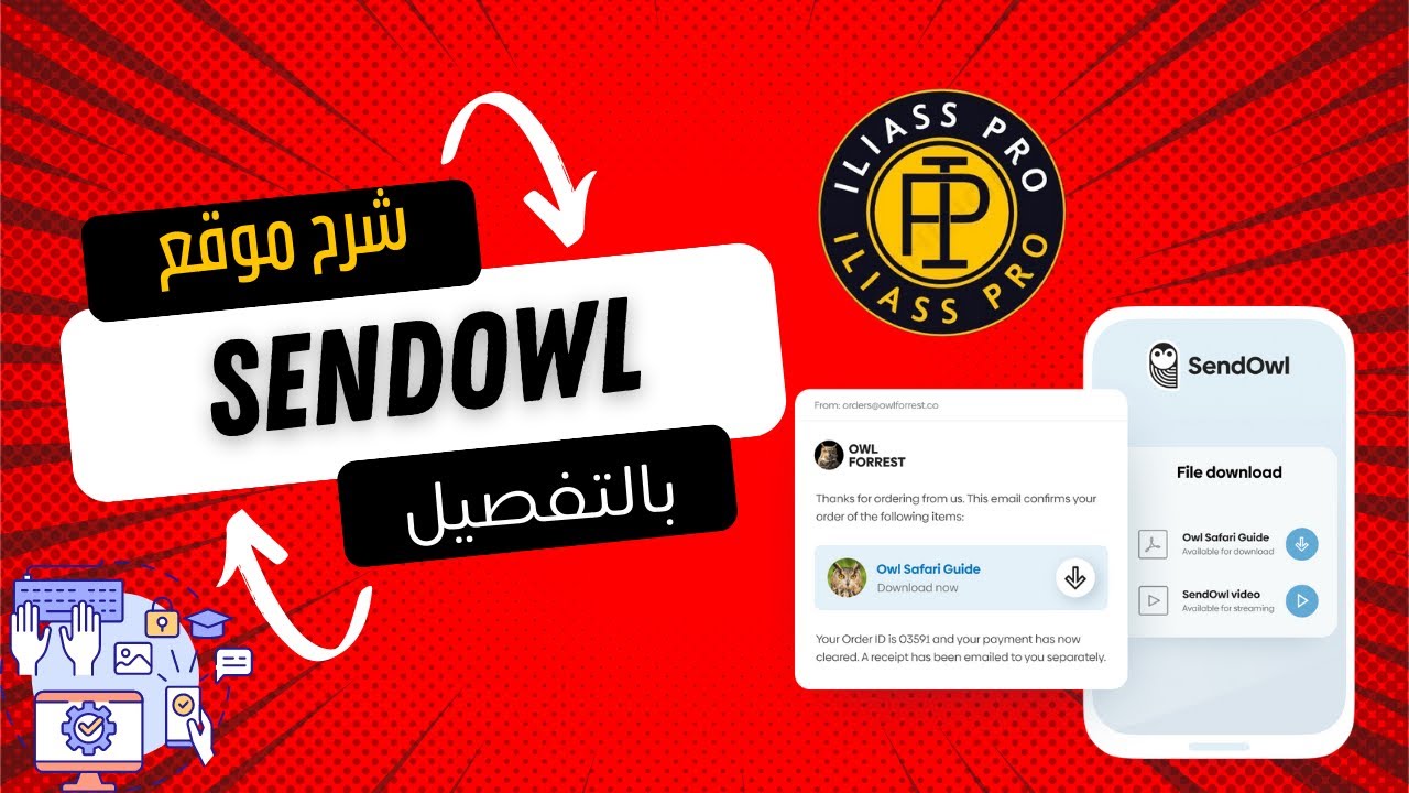 شرح بوابة الدفع موقع Sendowl بالتفصيل وكيفية رفع المنتج الرقمي  خطوة بخطوة