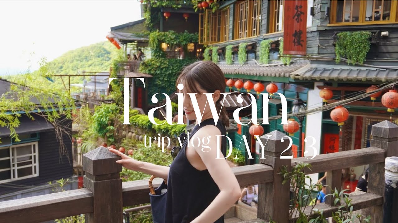 【台湾旅行02】朝ごはん・九份・夜市・マッサージ！2023年夏🌴2泊3日台湾・台北グルメ旅🇹🇼