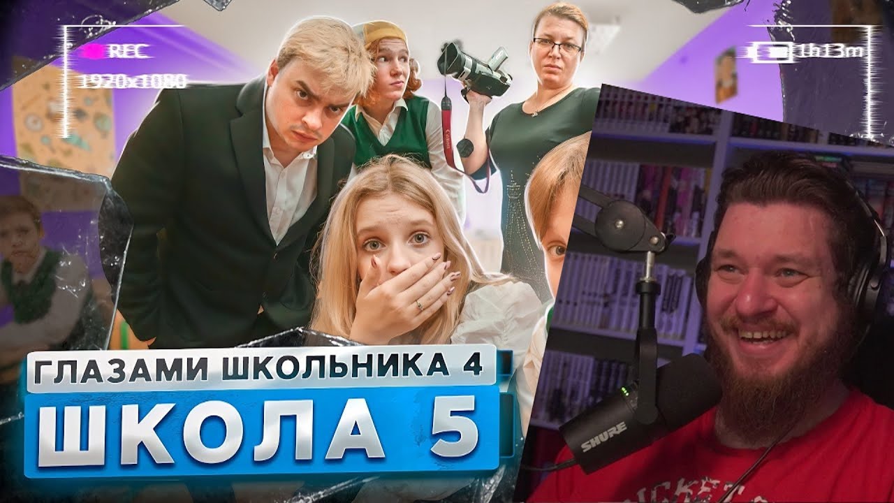 От первого лица: Школа 4 🤯 ОПОЗОРИЛИ ШКОЛУ на ВСЮ СТРАНУ 😨 ВЫГОНЯЮТ со ШКОЛЫ | РЕАКЦИЯ
