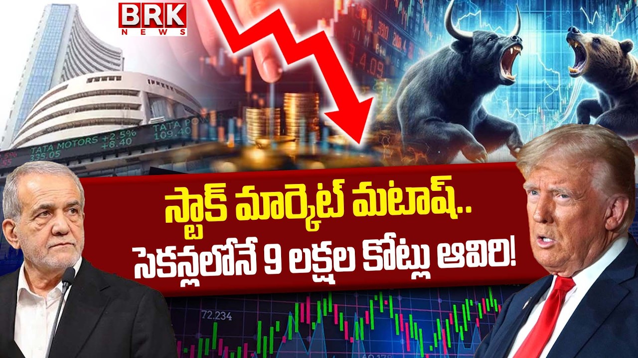 US-Iran War Escalation Impact : Huge Downfall In Stock Market | BRK News