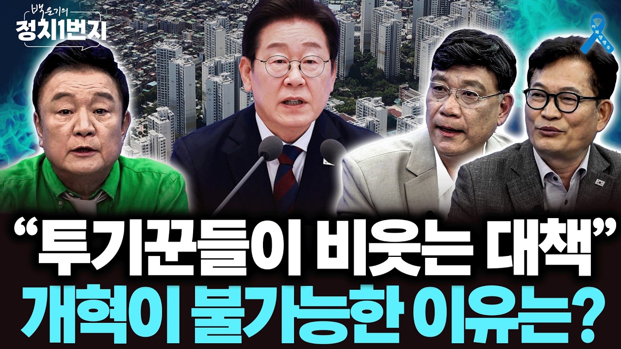 [백운기의 정치1번지] 경제 전문가 이병철 