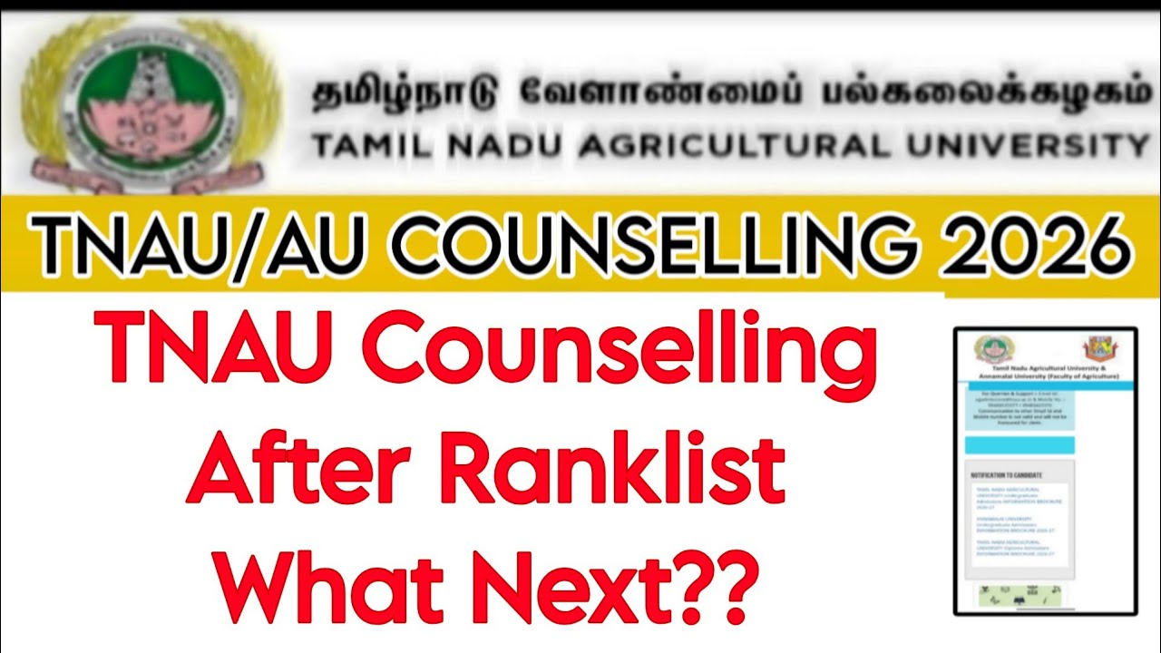 TNAU Counselling Latest Important Updates 👍