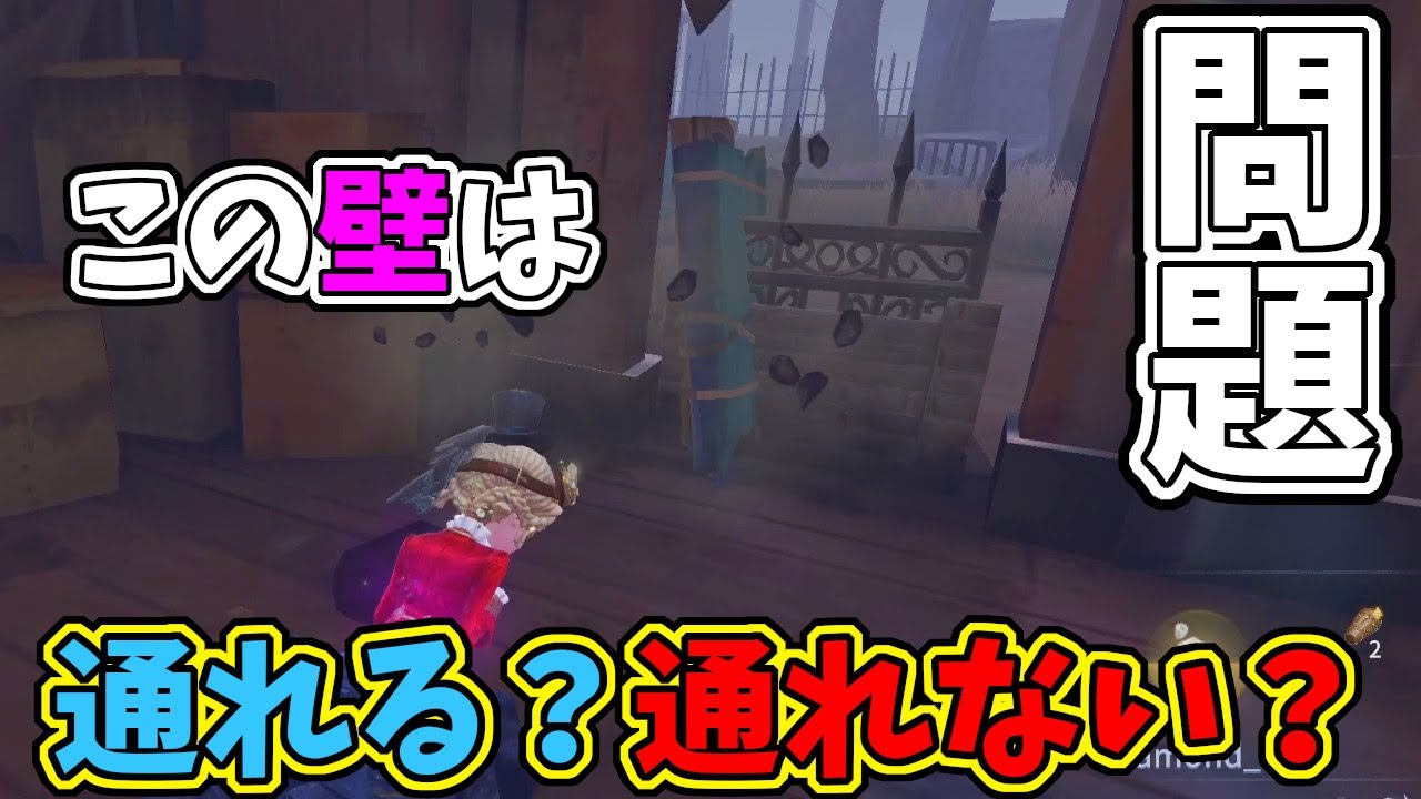 【第五人格】９８％の人が分からない難問、仕掛け壁の謎がわかったらヘラクレス【IdentityⅤ】