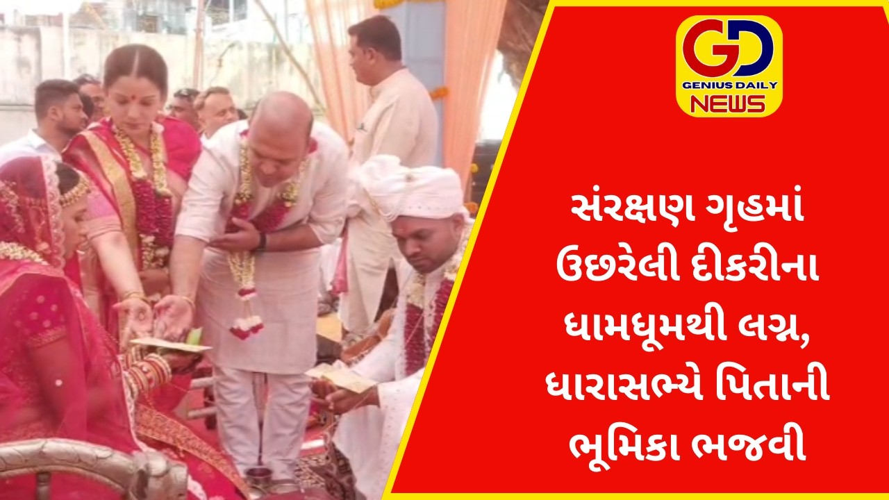 Daughter raised in a defence home gets married with pomp, MLA plays father's role