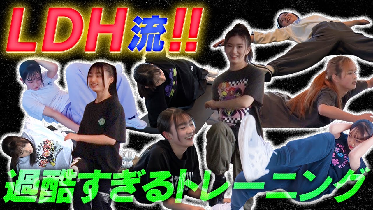 【Lucky² THE Next Stage # 5】LDH流トレーニング