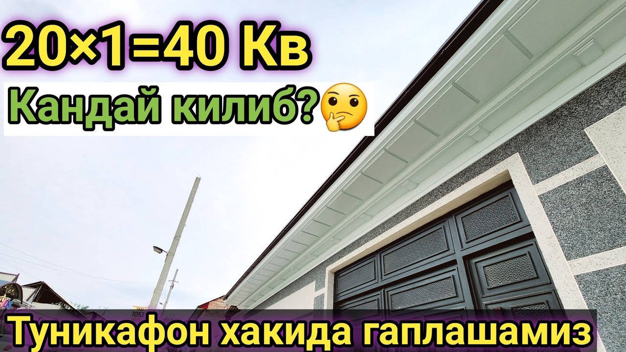 Uyga Tunikafon qilish narxlari 2024 27-sentyabr