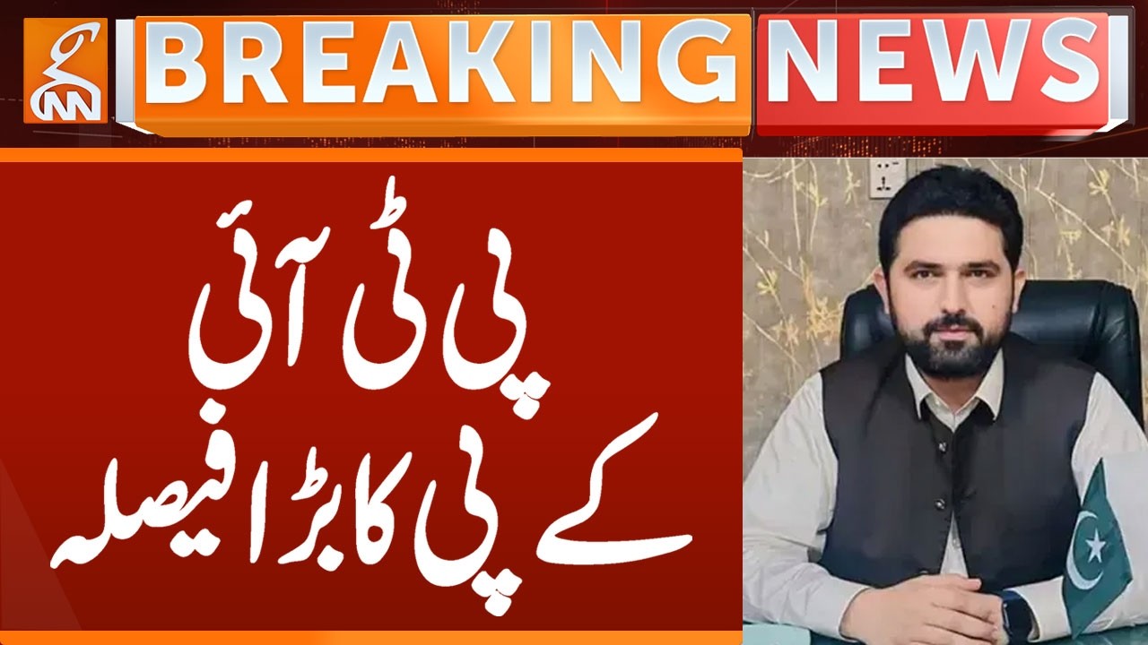 PTI KP BIG Decision | Breaking News | GNN