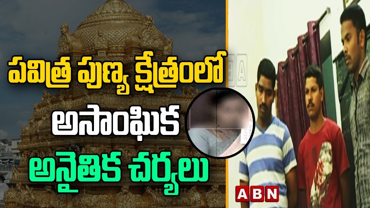 TTD Security Rude behavior with Devotee for capturing their Illegal activities in Tirumala