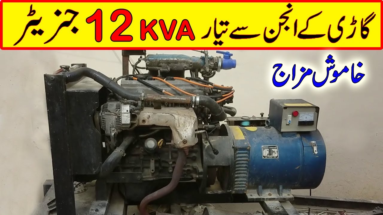 12 KVA Generator | Best Generator in Pakistan