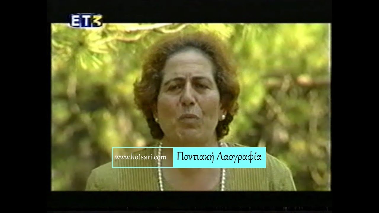Η Πεντηκοστή στα Παρχάρια του Πόντου και στην Ελλάδα - Polatidis