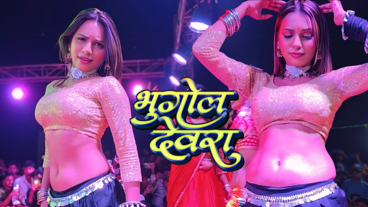 Bhugol Devra Dj | Maya Magar , Rebika Adhikari , Tanya Tanu , Rani Raj Ka Dance Masti💕