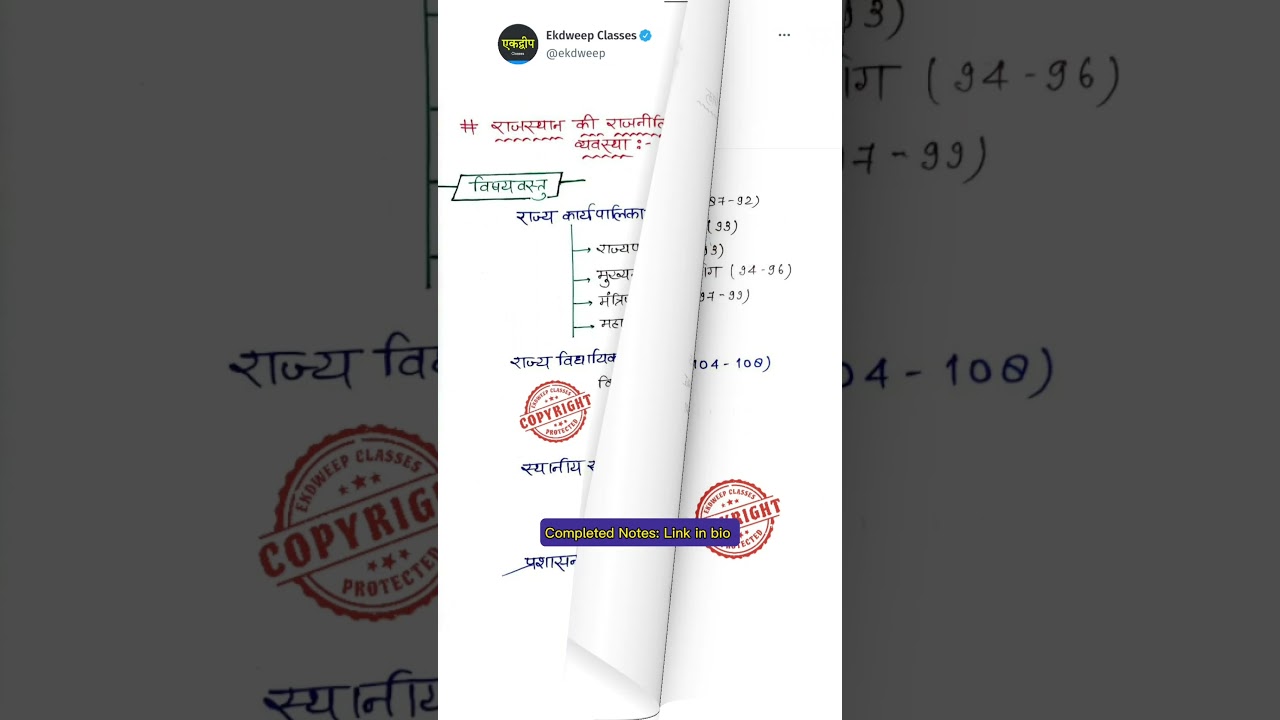 Rajasthan Gk: New Update Rajasthan Polity Complete Handwritten Notes  Rajasthan Polity Book 