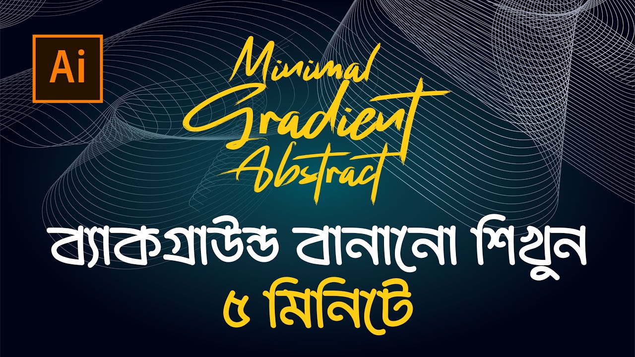 How to make Abstract Wave Background in Adobe illustrator | Step-by-Step Bangla Tutorial