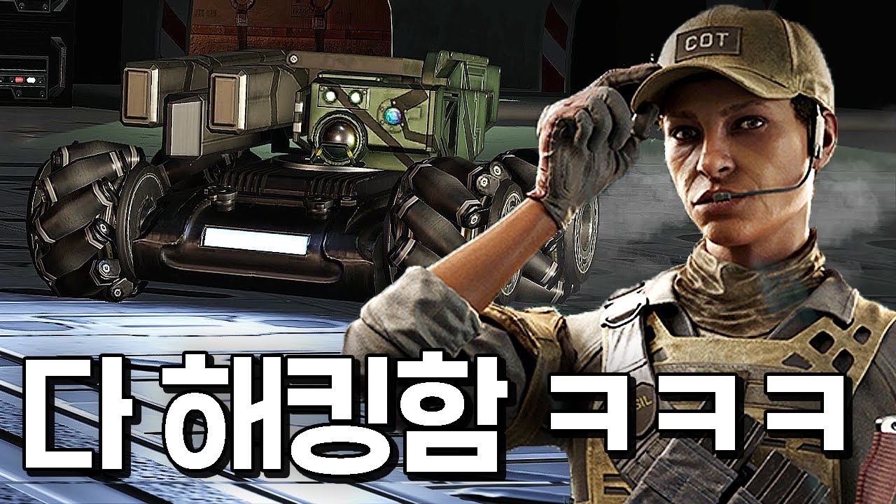 신규 공격 오퍼 ㄹㅇ 개웃기네 ㅋㅋ 방어팀 가젯 다 해킹함 ㅋㅋㅋㅋ