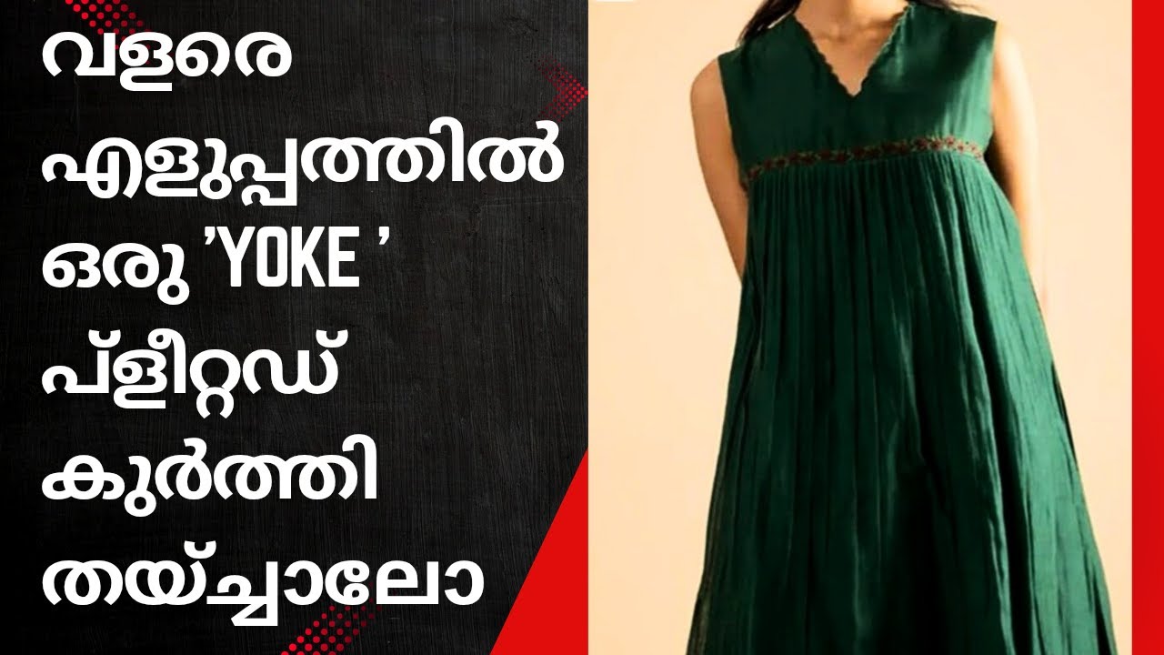 HOW TO STITCH FRONT PLEATED 'YOKE ' KURTHY ||@DreamzofSreekutty