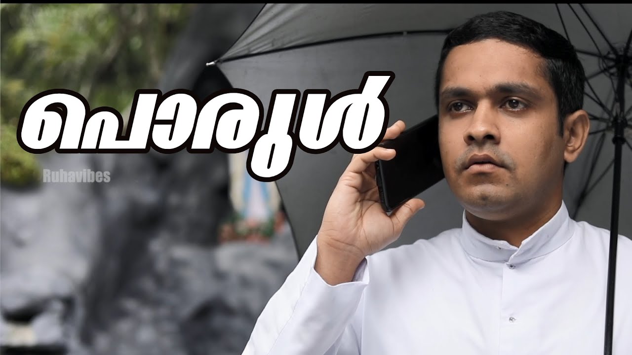 Porul | Malayalam Short Film |