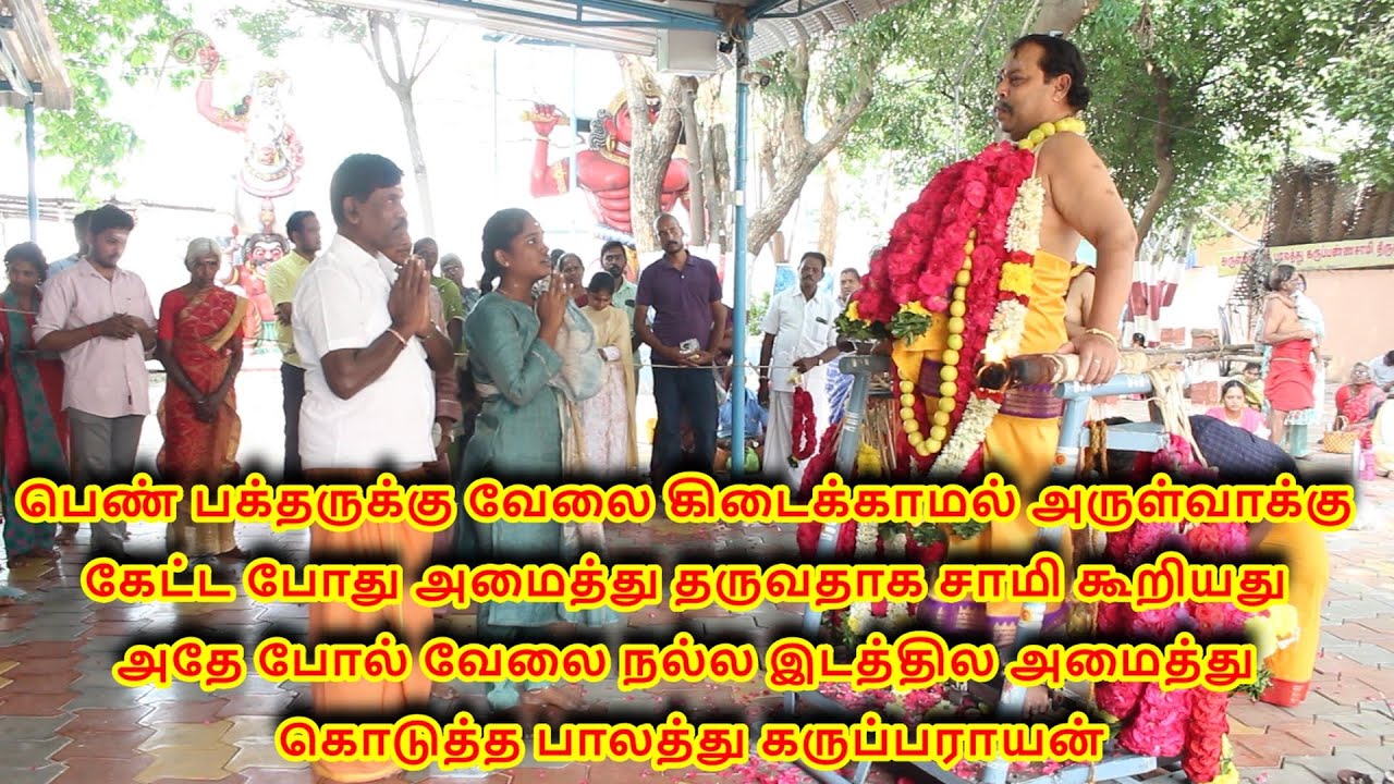 அருள்வாக்கு பாகம்-2(16.1.2026)வெள்ளிக்கிழமை ஸ்ரீ பாலத்து கருப்பண்ணசாமி திருக்கோயில் பாரியூர்,கோபி.