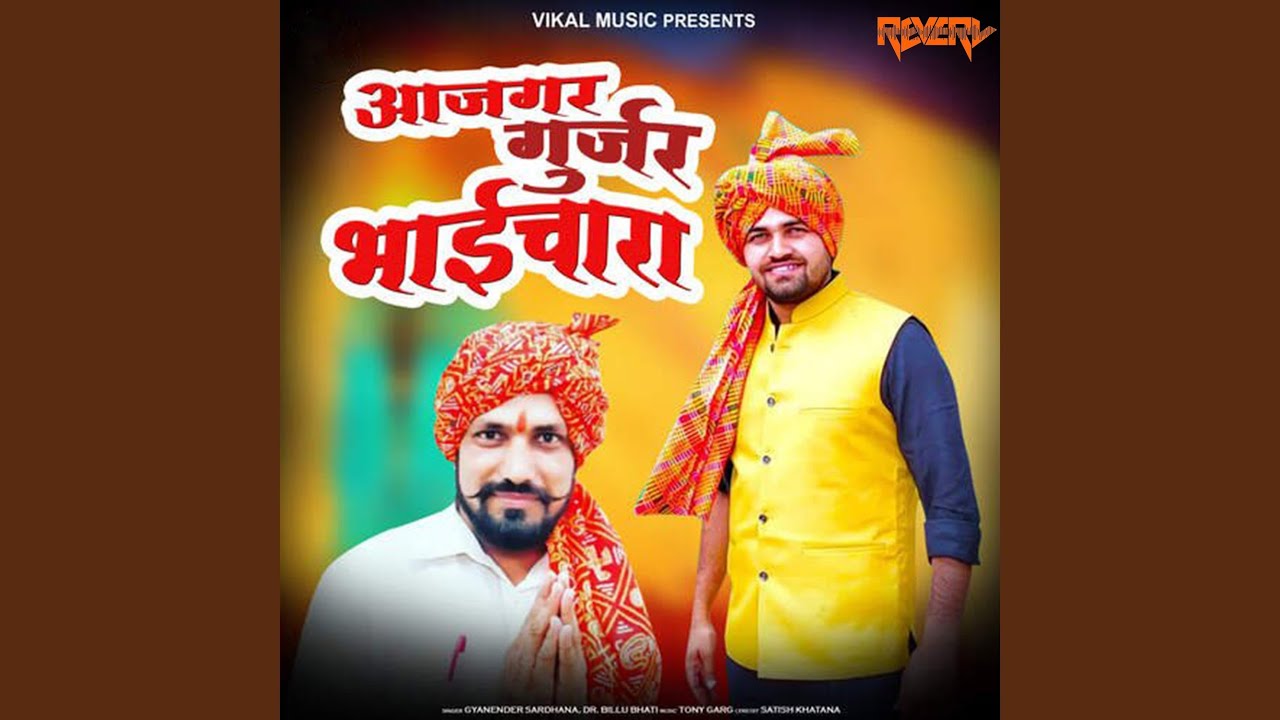Azgar Bhaichara