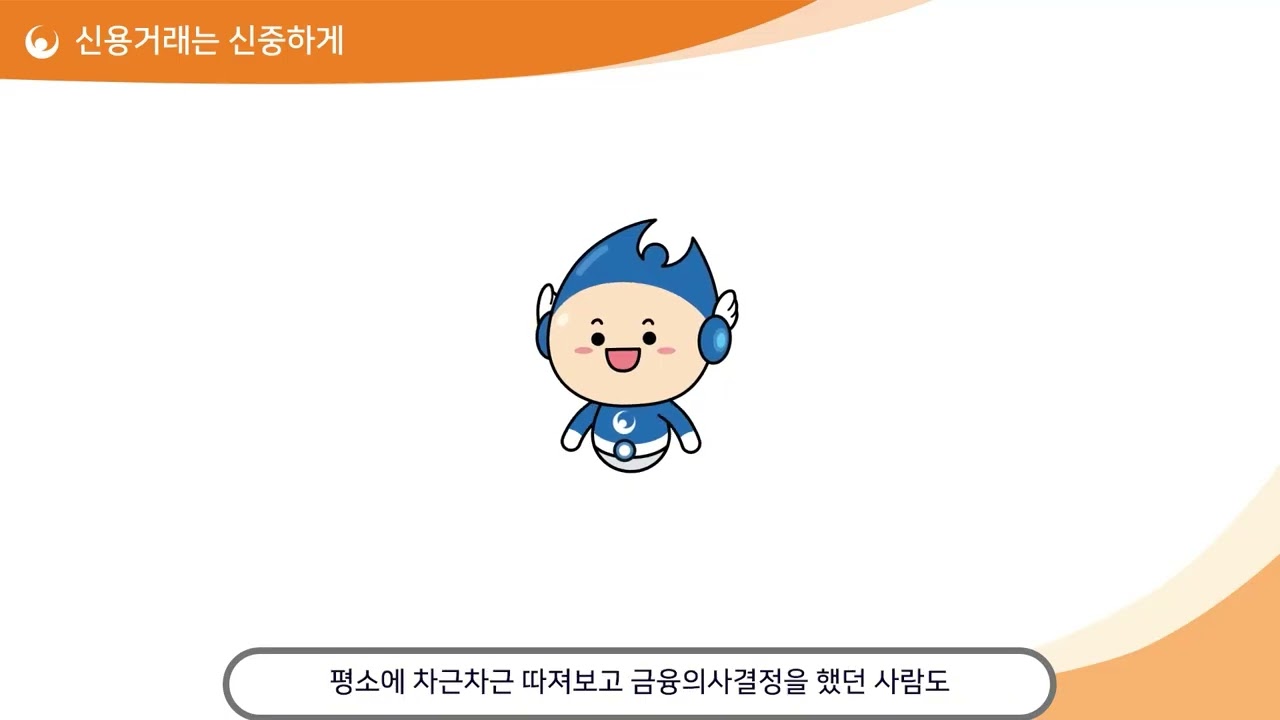 [확정자 영상] 개인워크아웃 신규 특별면책