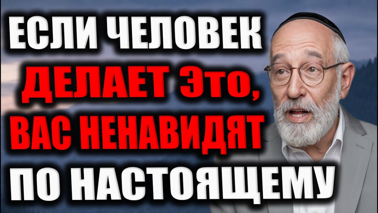 Семь признаков того, что Человек вас Искренне Ненавидит! Узнайте пока не поздно!