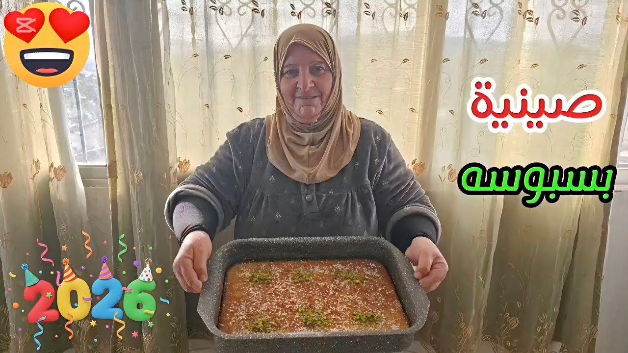 بسبوسة🧇 السبع كاسات🥛مكوناتها بسيطه🫠 وطعمها بشهي😋😘 جربوها حتحبوها🤩